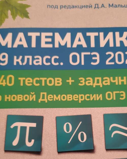 Ребят, есть у кого-нибудь ответы на эту книжку? если да,можете скинуть 
