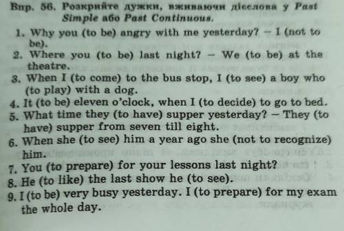 Розкрийте дужки, вживаючи дієслова у Past simple або Past Continuouso