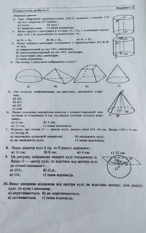 іть розв'язати завдання дуже потрібно!! Буду очень вдячний 