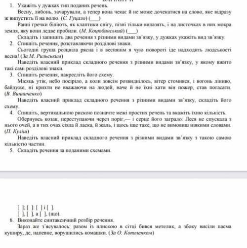 Ну будь ласка іть до завтра