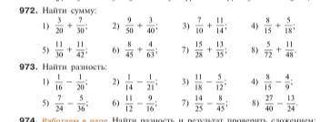 Прощу №975,976,972,973(чётные)