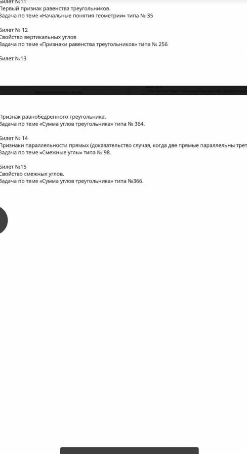 Учебник если что 7 класс автор Мерзляк.