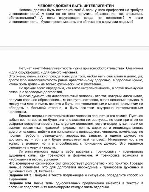 Найдите в тексте подлежащее, сказуемое и односотавные предложение 