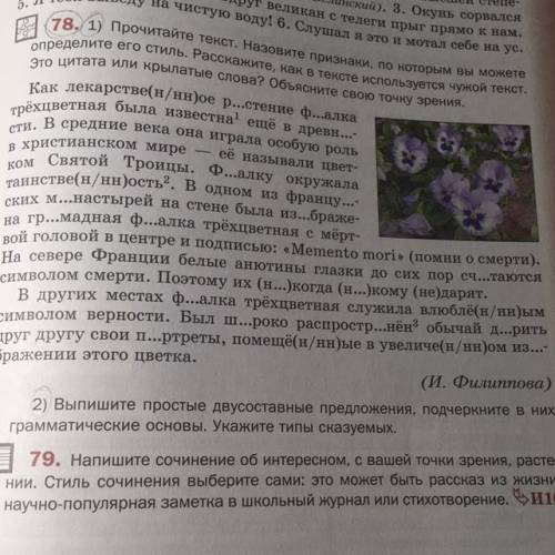 ТЕКСТ, начало «Как лекарстве(н/нн) ВЫБЕРИТЕ ТИП РЕЧИ И СТИЛЬ, ОБЪЯСНИТЕ ПОЧЕМУ ТАКОЙ ТИП И ТАКОЙ СТ