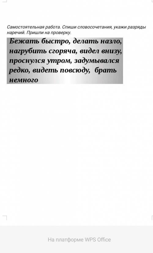 русский язык ФО 6 класс 4-четверть 