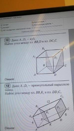 Решите две задачи кому не сложно, ​
