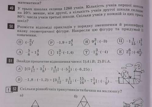 ) задача 49 з до рівняння і з повним поясненням
