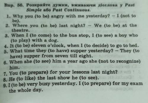 Розкрийте дужки, вживаючи дієслова у Past simple або Past Continuous