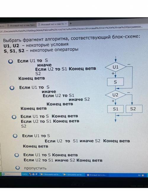решить задание по информатике
