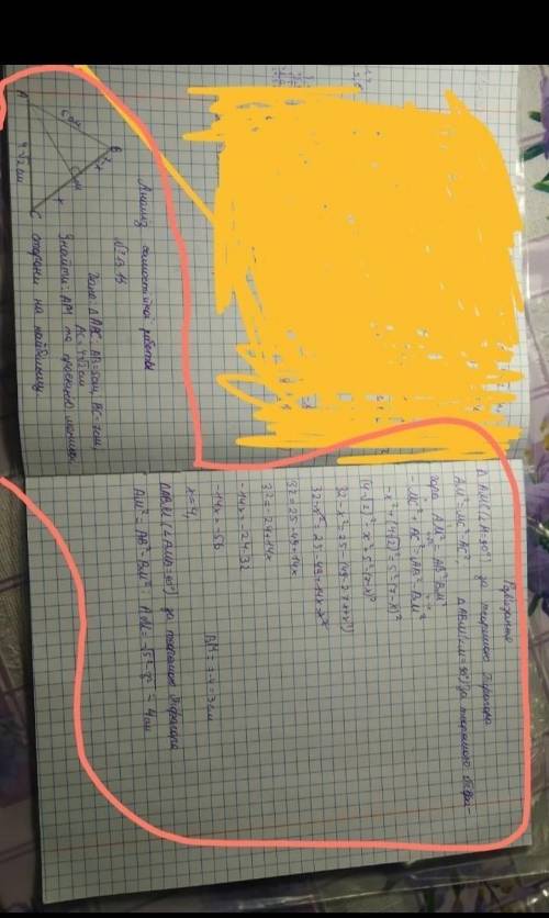 ДО ІТЬ БУДЬ ЛАСКА.половину я вже розв'язала (п.с все прикріплено, і що знайти теж)