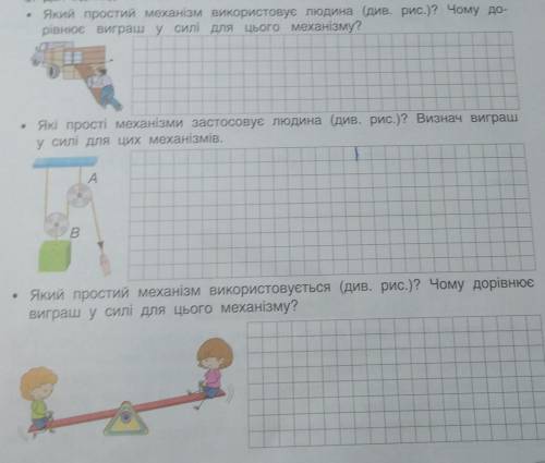 *Якщо що, програма для 7 класу.*