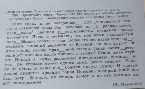 , русский язык Желательно с текстом, а не просто с словами т.к. Пропущенные знаки препинания 