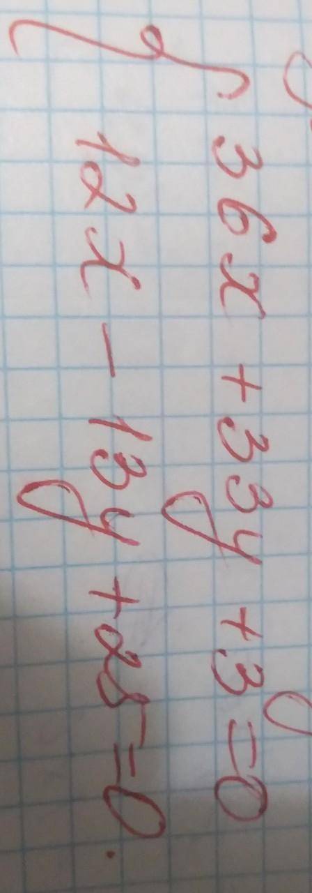 решить , надо решить систему методом сложения 