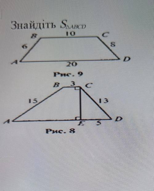 Знайдіть sabcd распишите подробно.