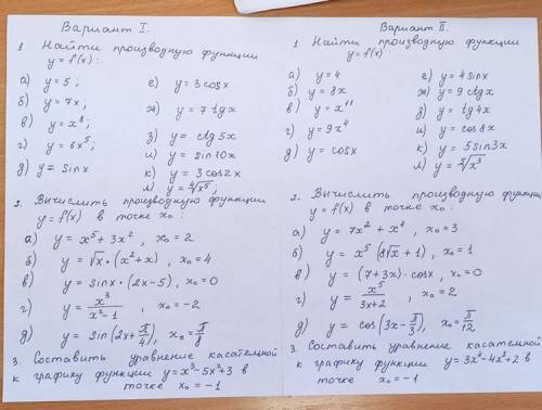 решить МАТЕМАТИКУ 1 вариант СПАМЕРЫ НЕ ПИШИТЕ