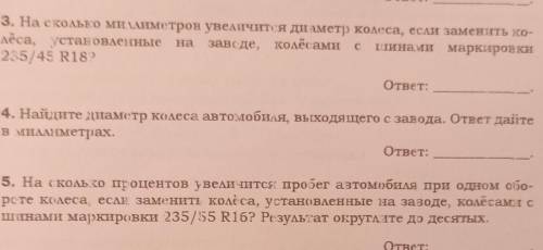 если решити3 4 5 отправлю 