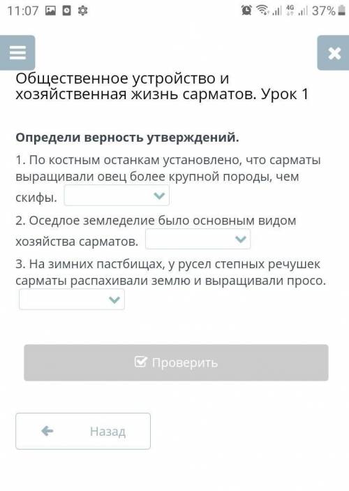 История 5 клас белемлент верно не верно ​