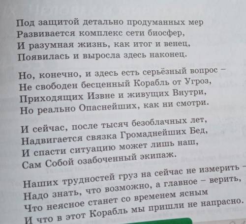 3. Объясните что подразумевает автор под внутренними и внешними угрозами