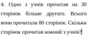 До будь ласка математика 6 класс​