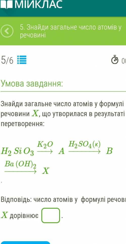 H2SiO3−→−K2OA−→−−−−−H2SO4(к)B−→−−−−−Ba(OH)2X