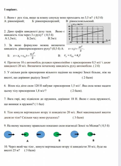 Умоляю решить Буду неймоверно благодарна человеку который выполнит все.
