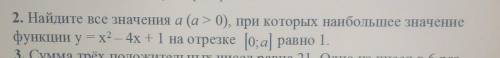 Найти все значения.на рисунке вопрос