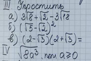  Упростите выражения и кому не сложно 4 задание тоже