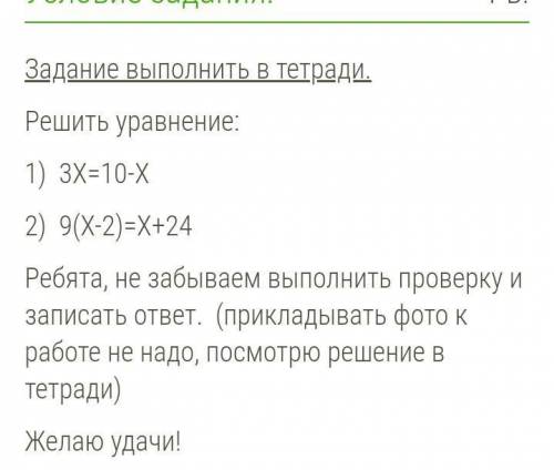решите в тетрадку даю 24 была