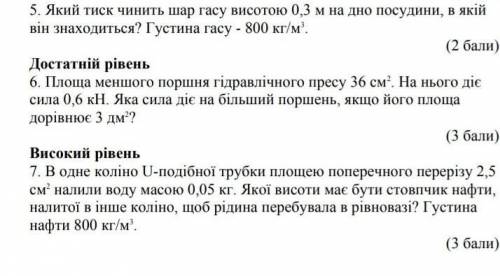 До іть з задачами ів і найкращу відповідь будьласка