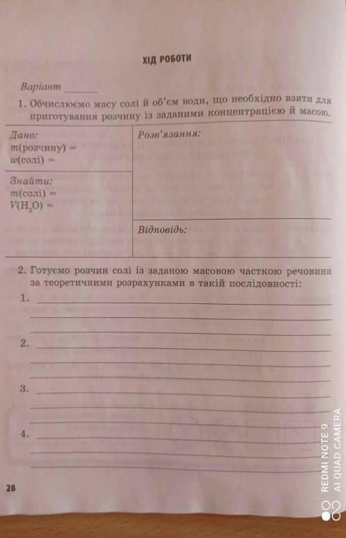 Доброго дня до іть будь ласка з практичною роботою з хімії