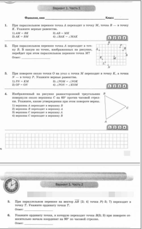 решить весь тест ( т.е ебе части ) 