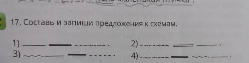Составь и запиши предложения к схемам