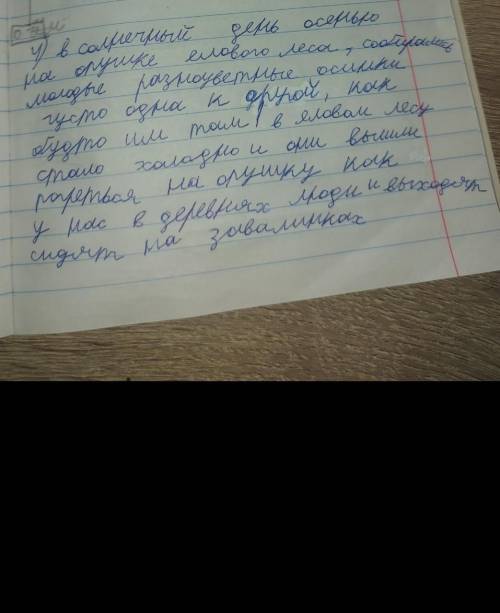 начертите вертикальную схему предложение 4) через пять минут урок