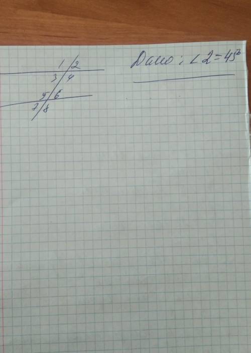 . ВСЕГО 15 МИНУТ. НУЖНО НАЙТИ ВСЕ ОСТАЛЬНЫЕ УГЛЫ 