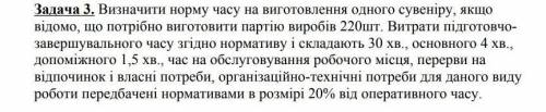 Виконати задачу з економіки