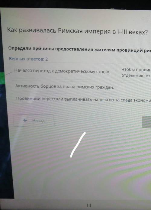 Опредили причины предоставления жителям провинций римского граждаства 