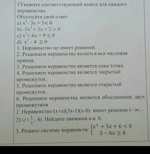 плз,сделать надо только 1 и 2.