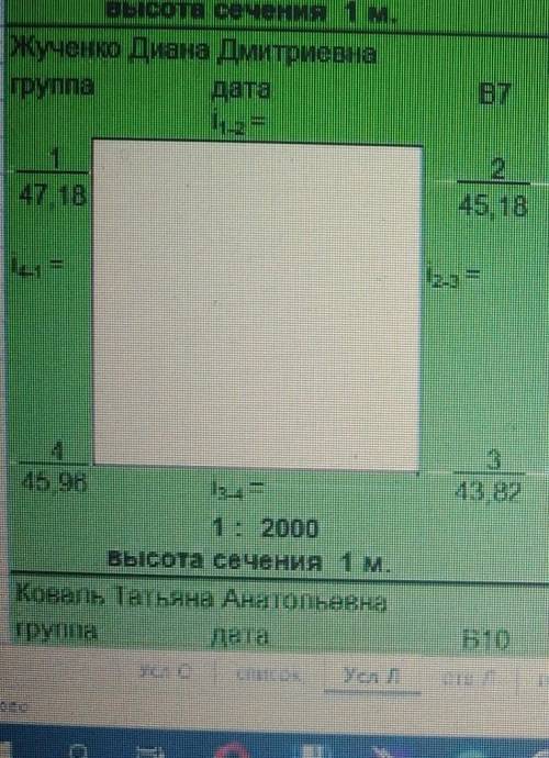 нивелирование по квадрату 