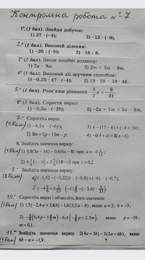 Кто то можете решить это все !