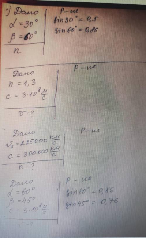 L=60° B=45° c=3*10^8 м/с по физике 