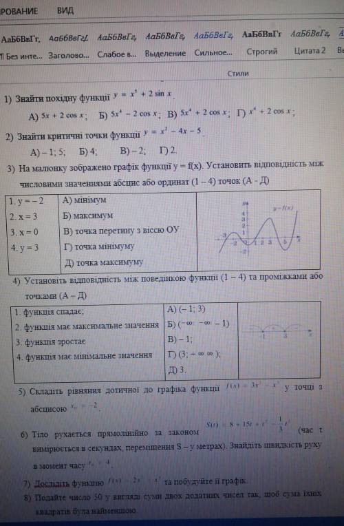 До іть будь-ласка, дуже треба