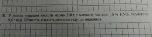 До іть будь ласка, дуже сильно вас, з хімією(((