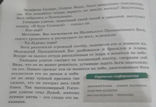 Задание 11. Нарисуйте то , что вы представили, когда читали миф 