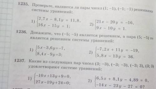 Зделать номер 1235(2стл)1236(2стл)1237( всё ) очень