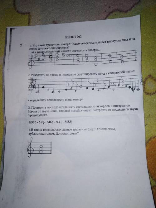 . Сольфеджио. 5 класс музыкалка