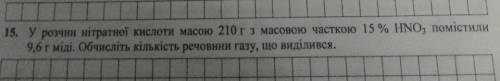 До іть будь ласка, дуже сильно вас  З хімії задача​