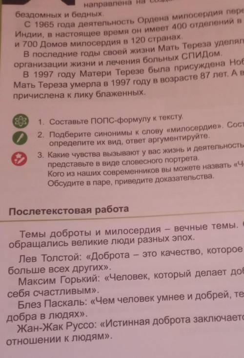2. Найдите сложные предложения и объясните постановку знаков препинания.