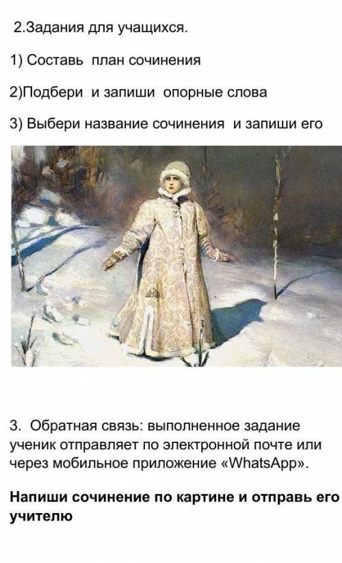 Чесно я не очень в соченениях