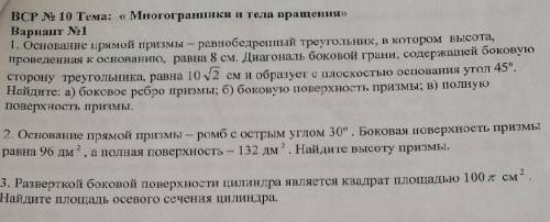 решение и + рисунки, задание на фото 