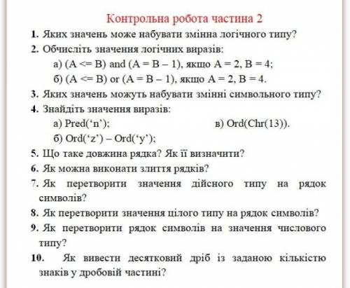 очень нудно сделайте контрольную